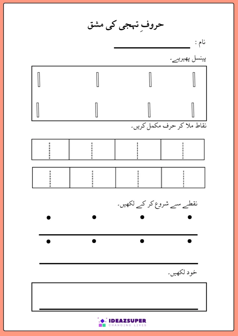 letter-Alif-tracing-writing-practice