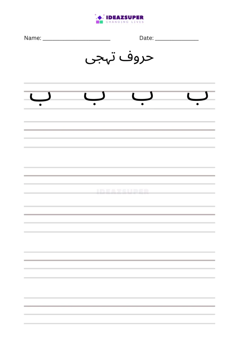 letter-Bay-4-line-writing-practice