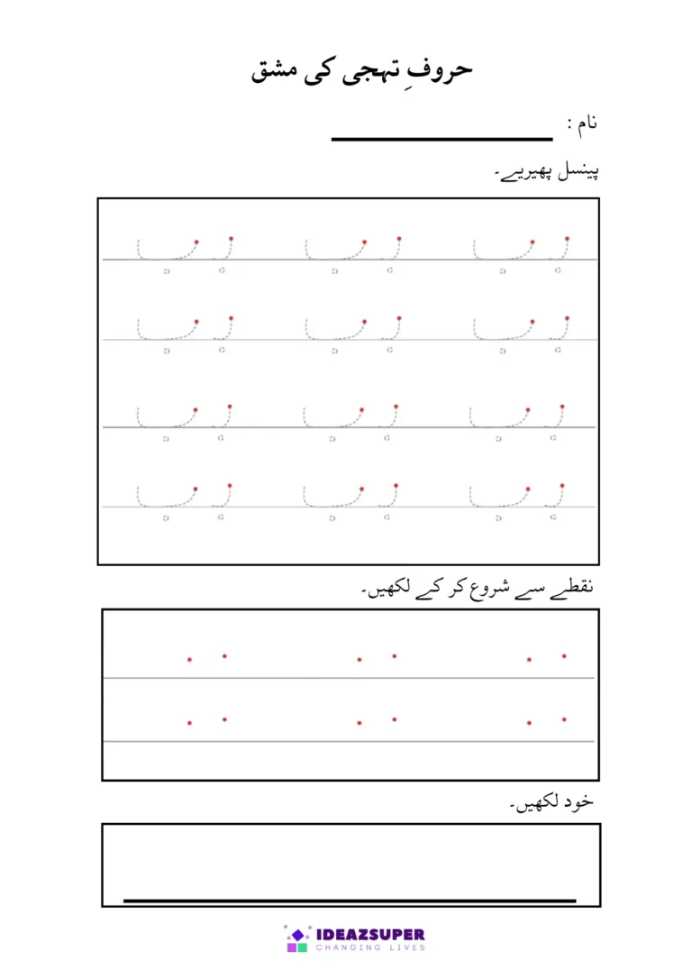letter-Bay-tracing-worksheet-free