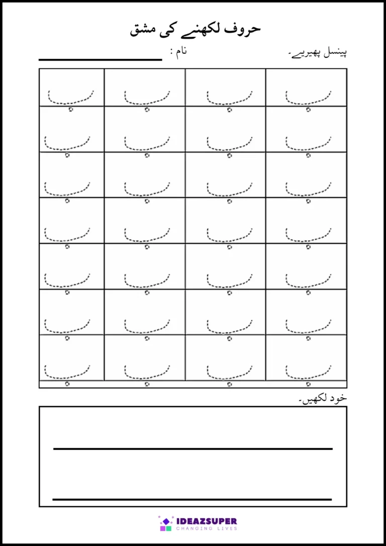 letter-Bay-tracing-worksheet-free