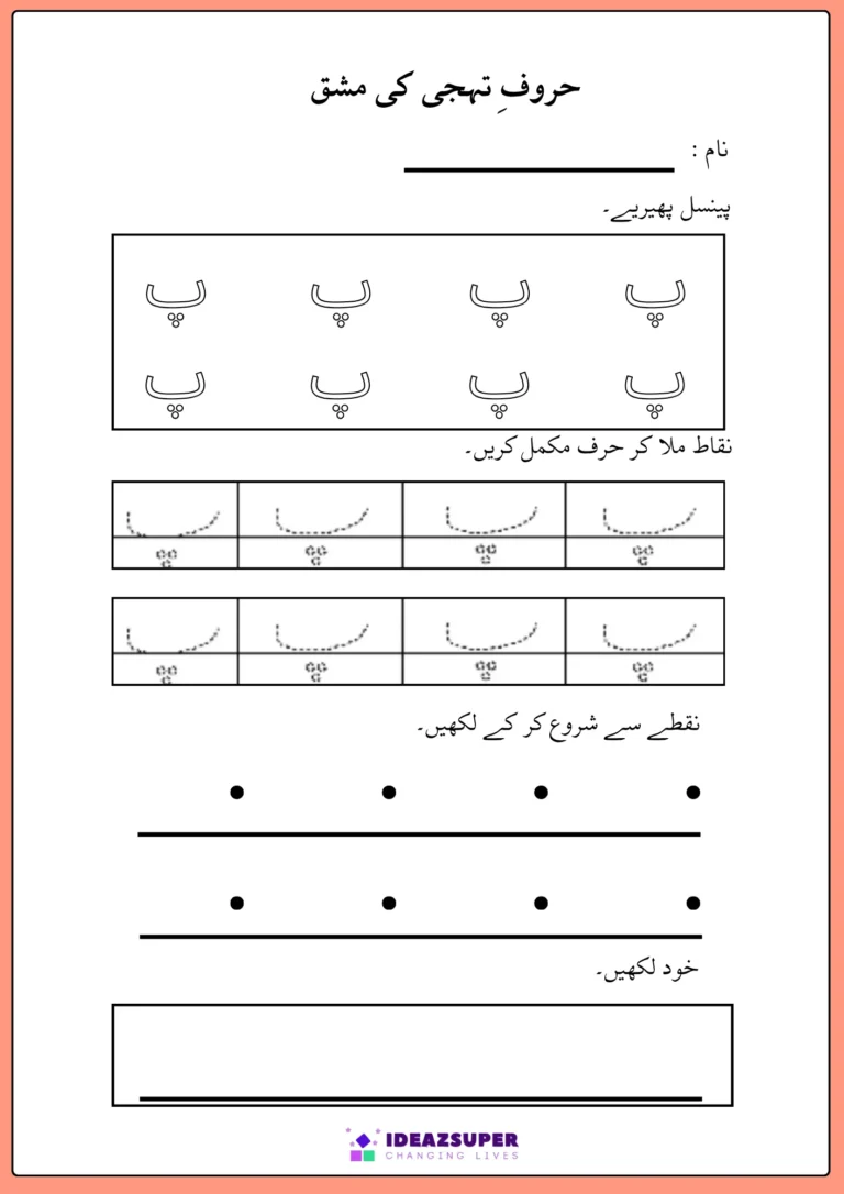 letter-Pay-tracing-writing-practice