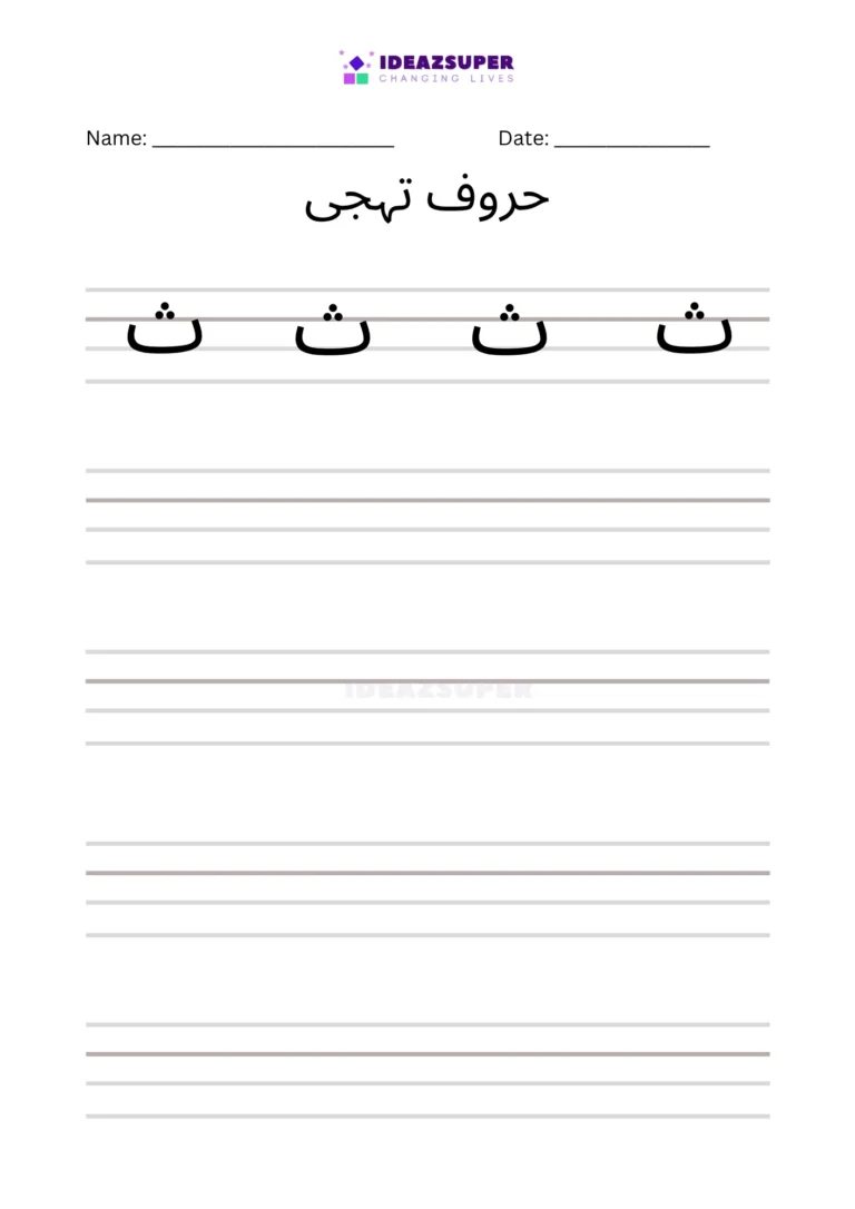 letter-Say-4-line-writing-practice