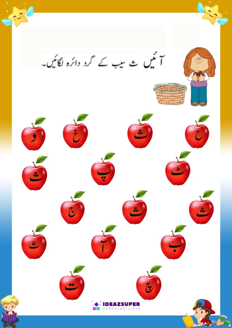 letter-Say-identification-worksheet-preschool-circle