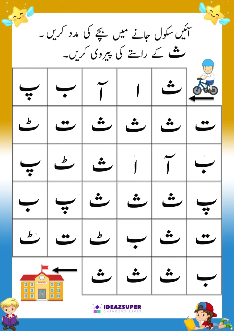letter-Say-identification-worksheet-preschool-follow-path
