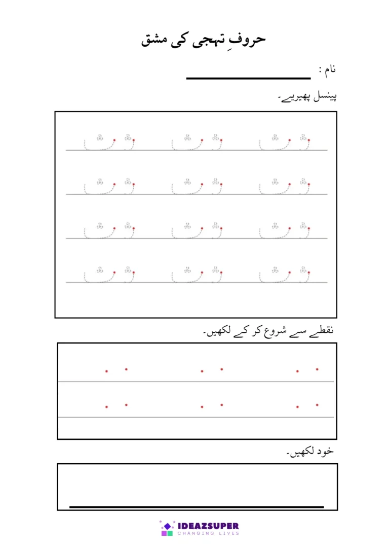letter-Say-tracing-worksheet-free