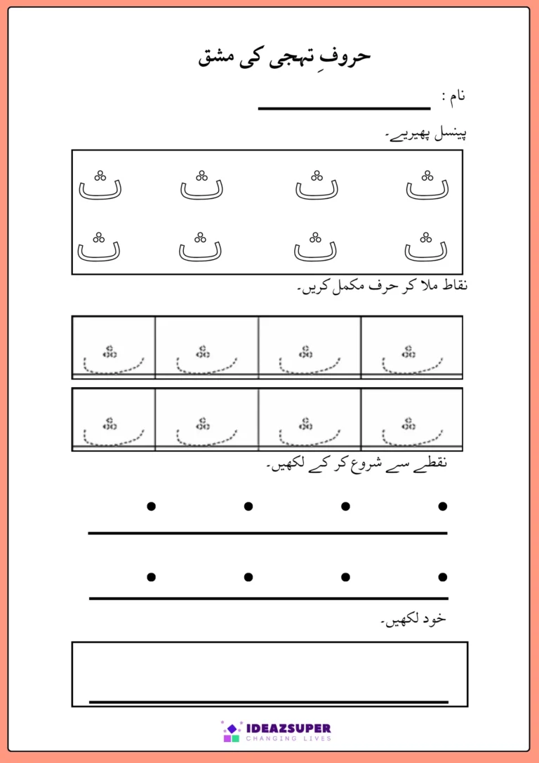 letter-Say-tracing-writing-practice