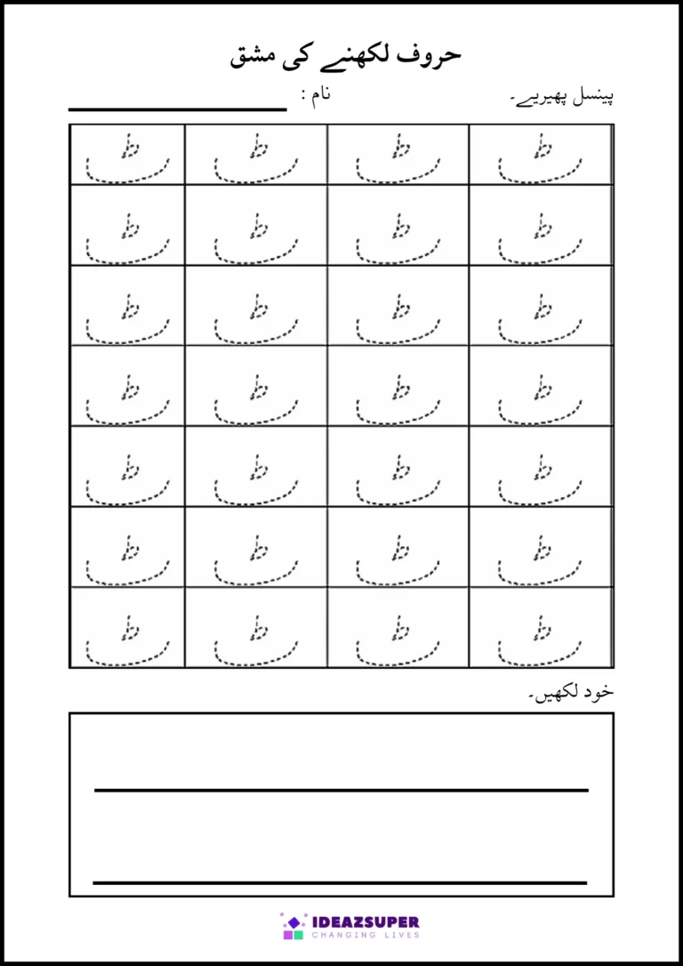letter-Taay-tracing-worksheet-free