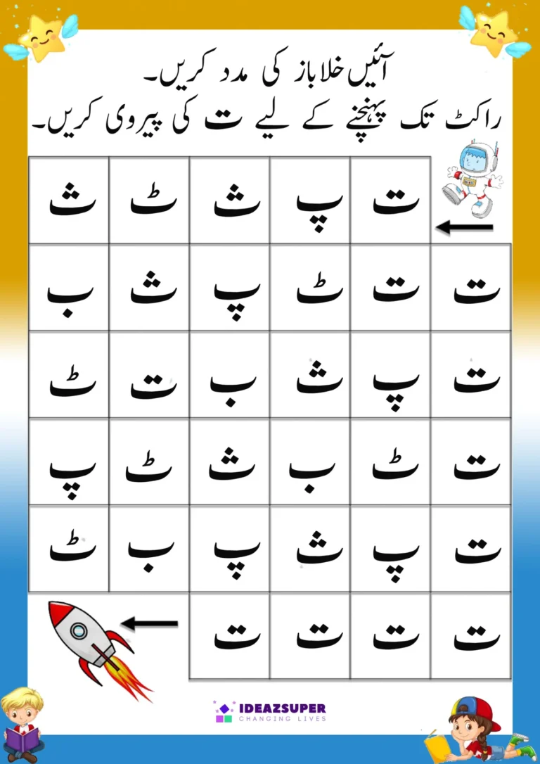 letter-Tay-identification-worksheet-preschool-follow-path