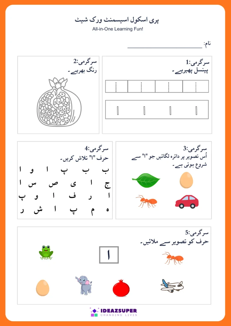 letter-alif-assessment