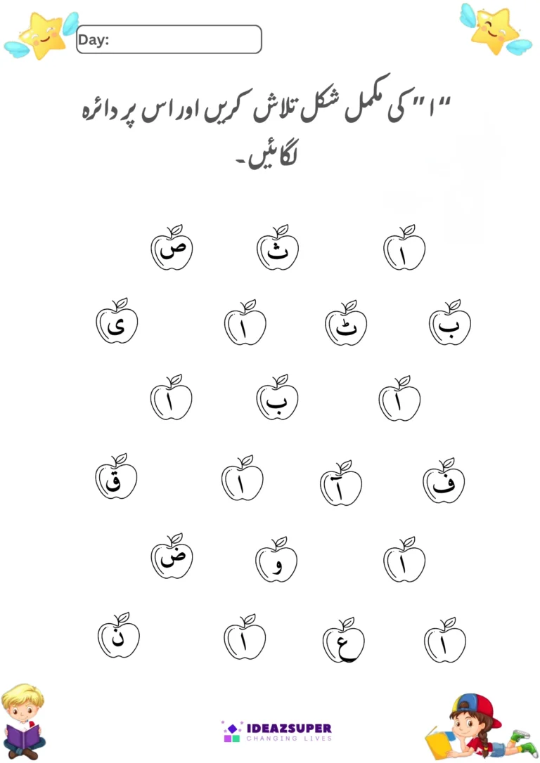 letter-alif-identification-worksheet-preschool-Find and circle