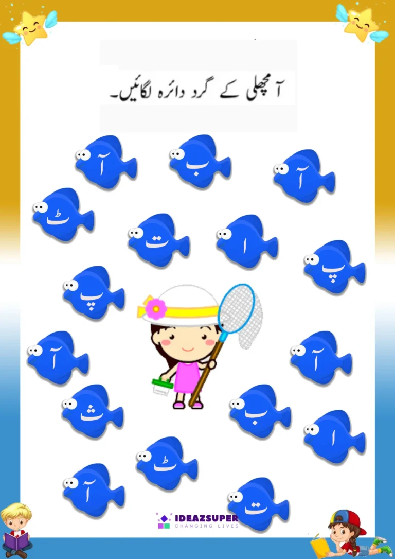 letter-alif-identification-worksheet-preschool-circle
