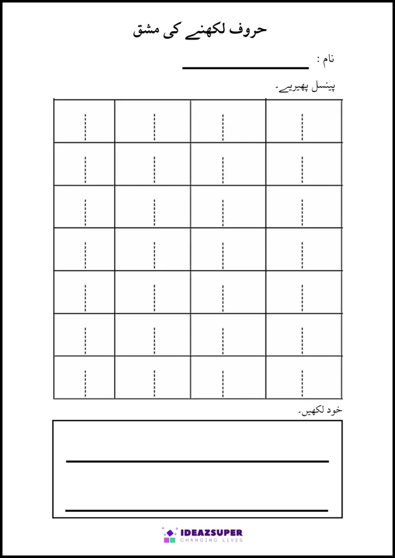 letter-alif-tracing-worksheet-free