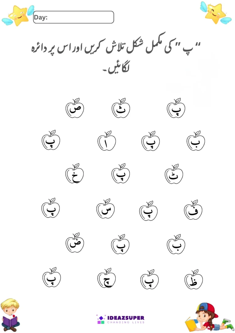 letter-pay-identification-worksheet-preschool-Find and circle