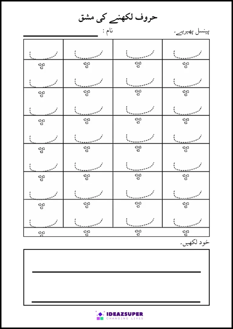 letter-pay-tracing-worksheet-free