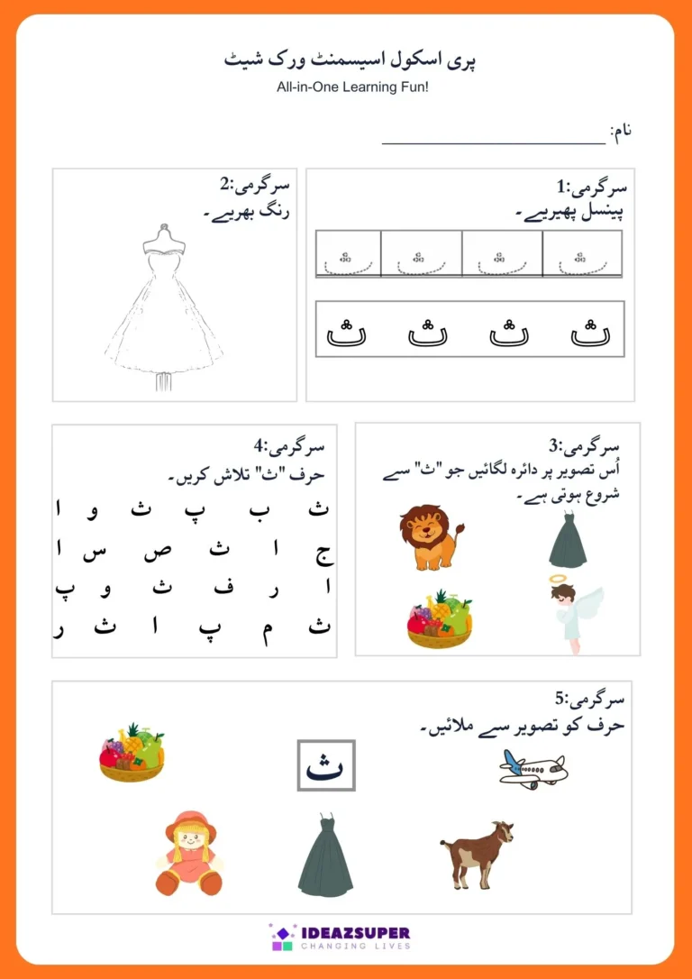 letter-say-assessment