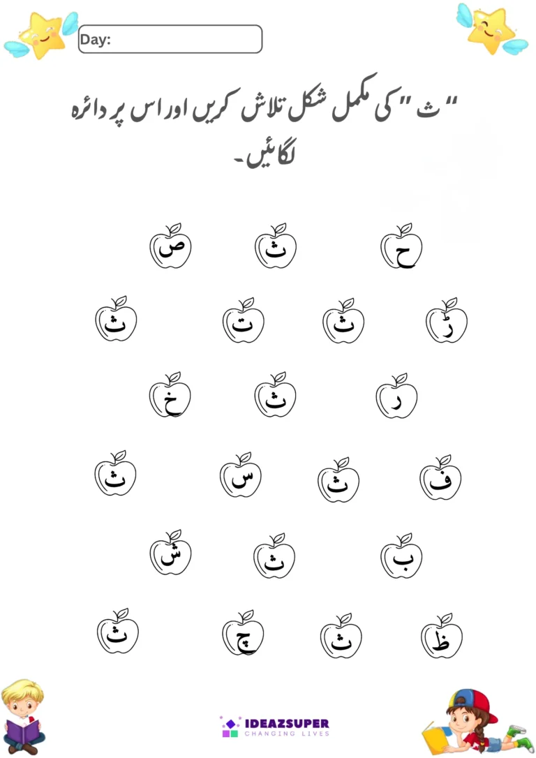 letter-say-identification-worksheet-preschool-Find and circle