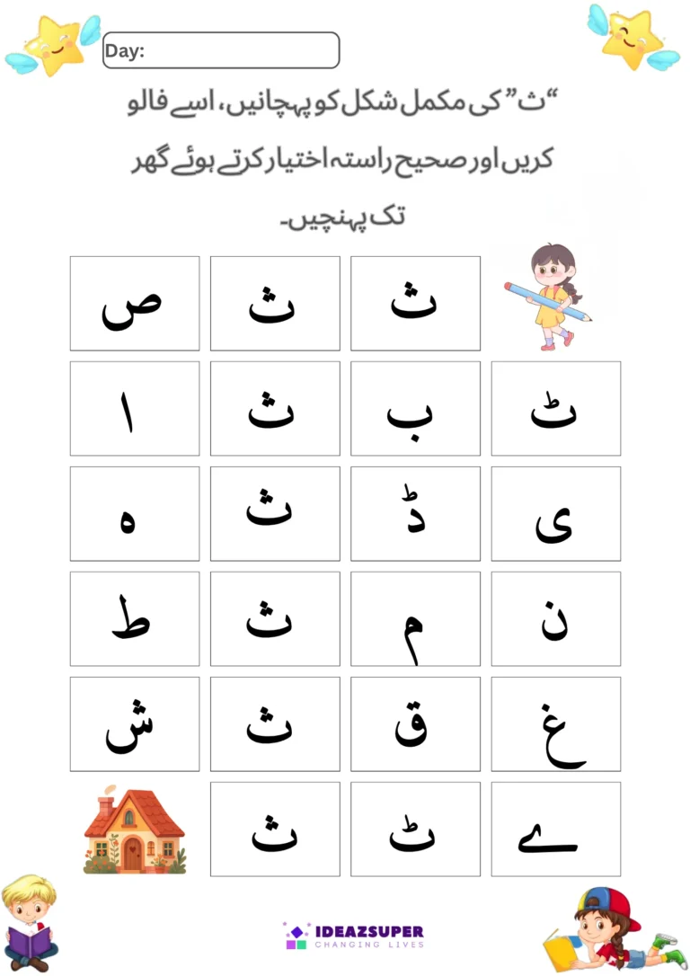 letter-say-identification-worksheet-preschool-Find the path