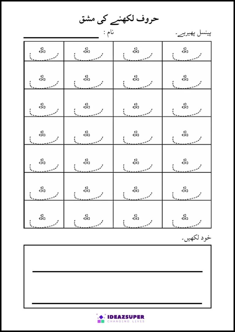 letter-say-tracing-worksheet-free