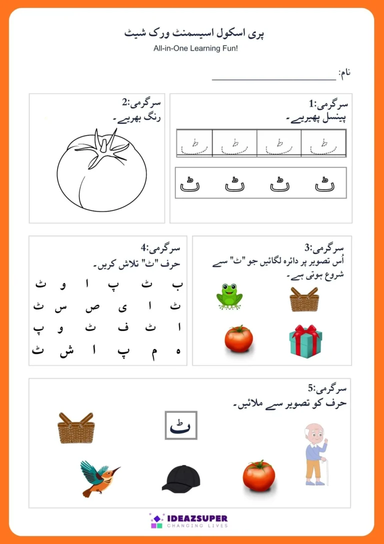 letter-taay-assessment