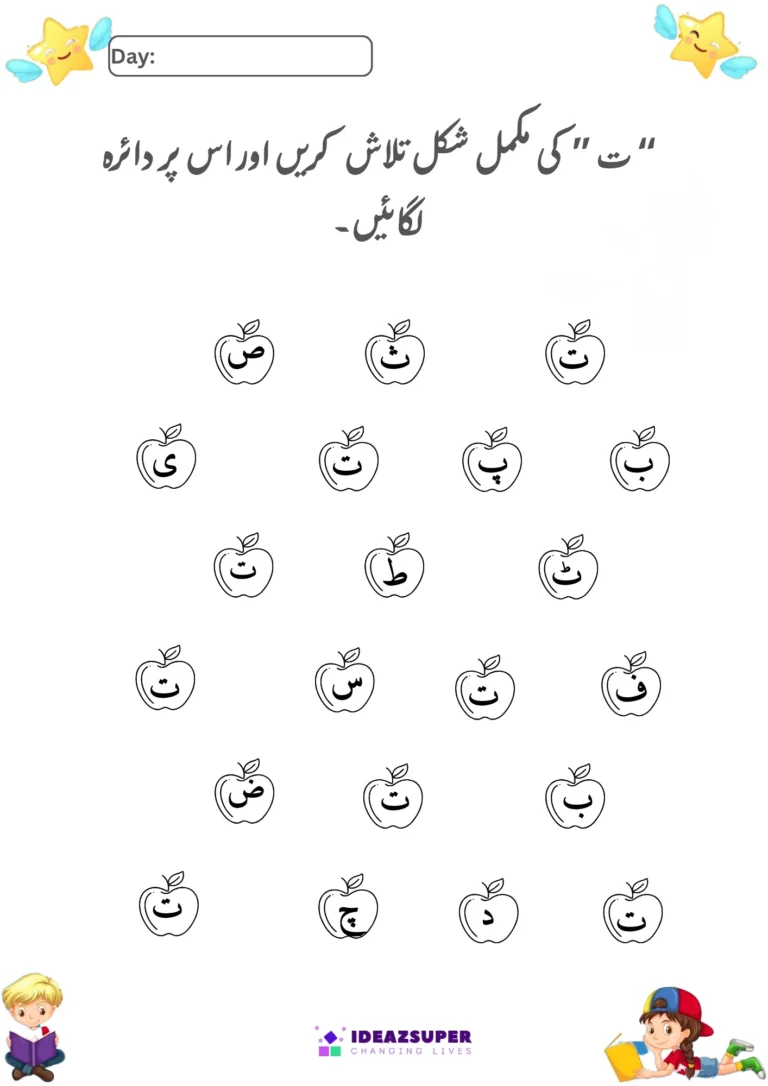 letter-tay-identification-worksheet-preschool-Find and circle