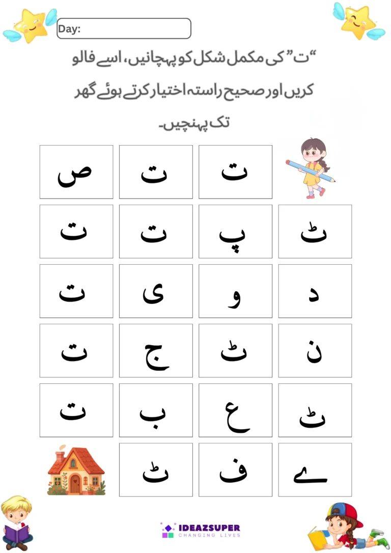 letter-tay-identification-worksheet-preschool-Find the path