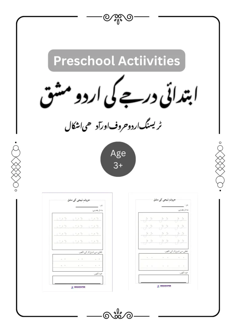 adhi ashkal urdu tracing
