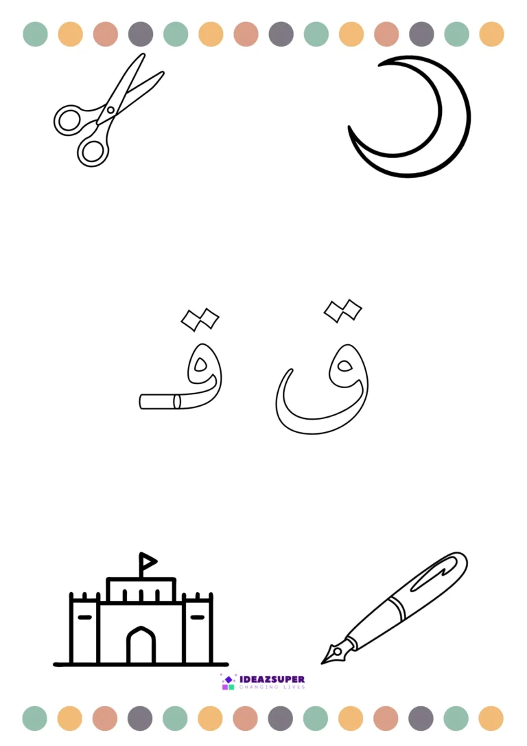 Urdu letter Qaaf (ق) colouring page – colour ق and the pictures that begin with it
