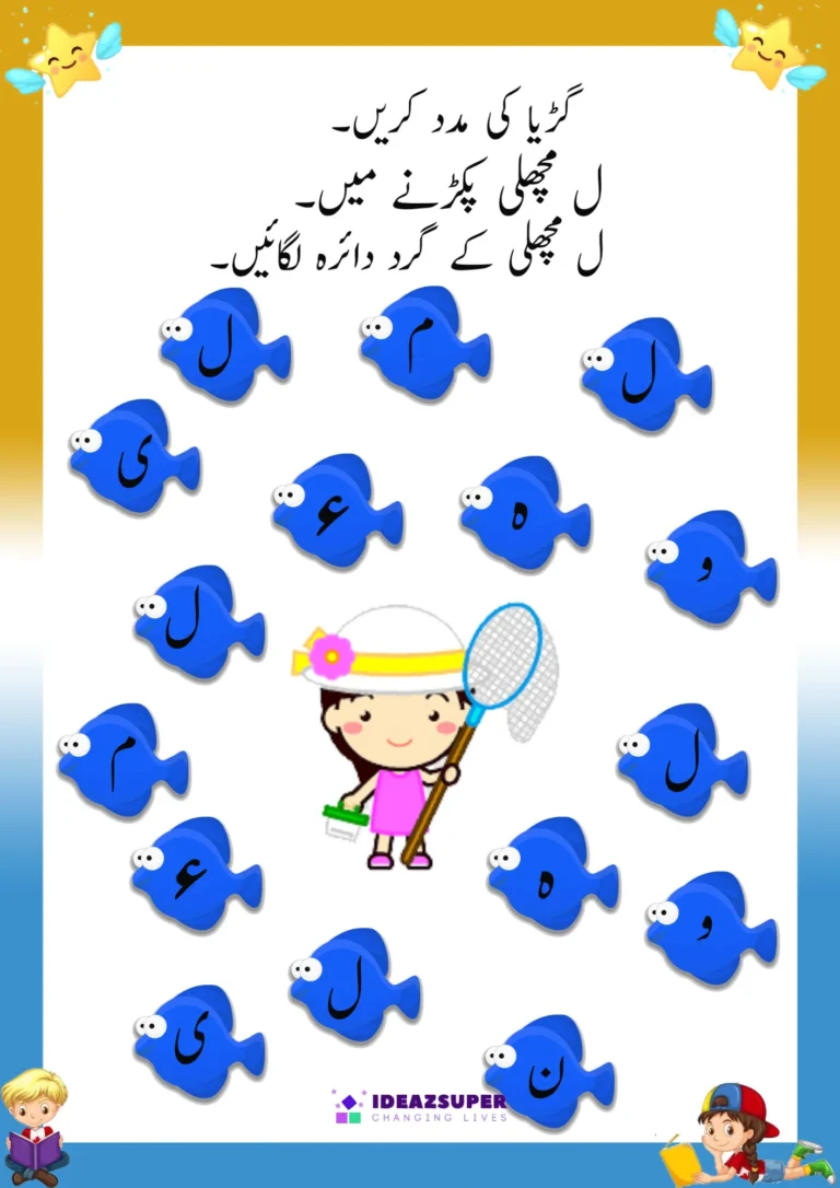 Urdu letter Laam (ل) identification worksheet – circle every ل