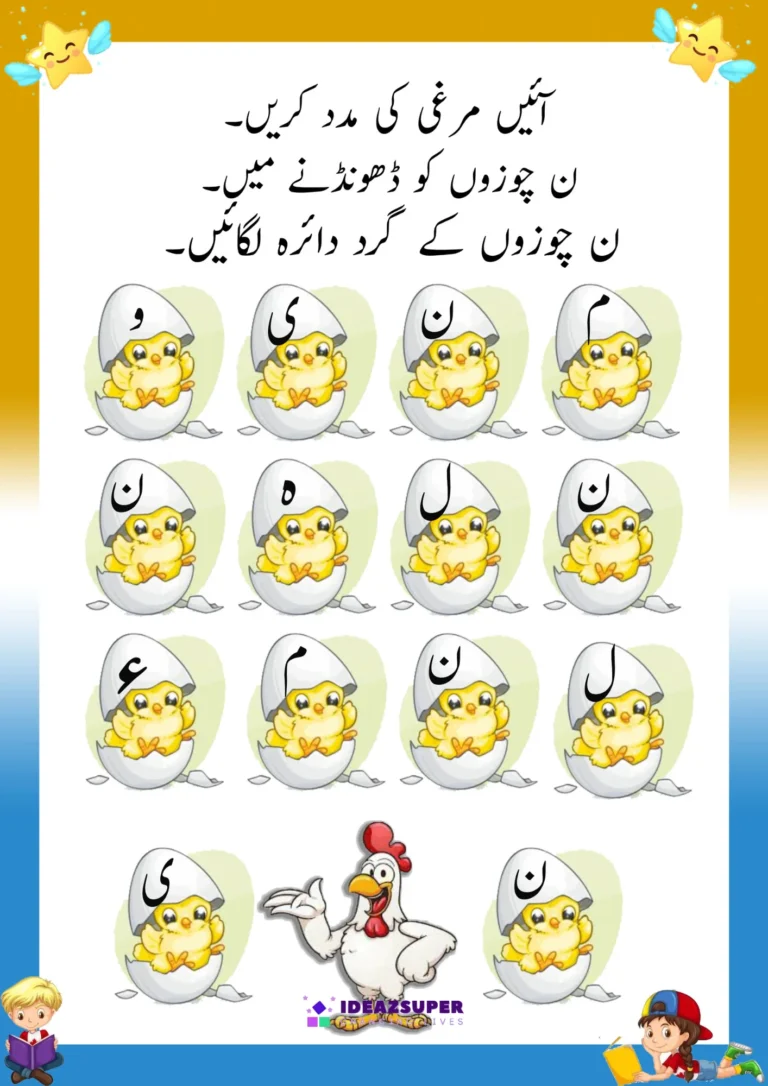 Urdu letter Noon (ن) identification worksheet – circle every ن